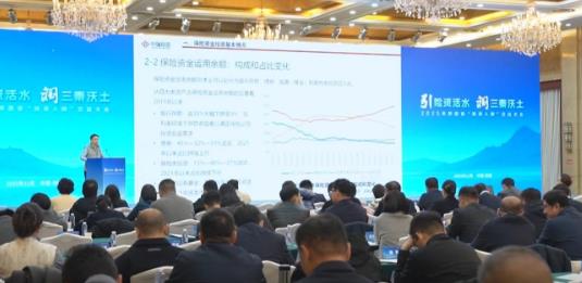 陜西省“險資入陜”交流觀摩活動舉辦