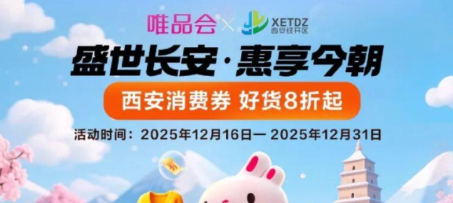 秦樂購“雙十二”品質(zhì)盛惠活動舉行