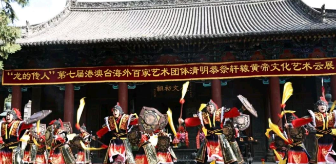 第七屆港澳臺(tái)海外百家藝術(shù)團(tuán)體清明恭祭軒轅黃帝文化藝術(shù)云展啟動(dòng)