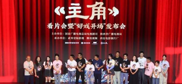 《主角》開(kāi)播啦！經(jīng)過(guò)煙火歲月 活成人生主角