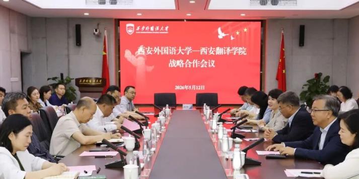 陜西省首個公辦民辦高校深度共建項目簽約