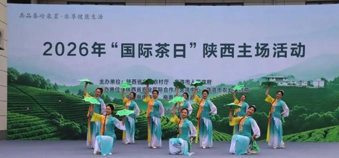 “國際茶日”陜西主場活動在商洛啟動