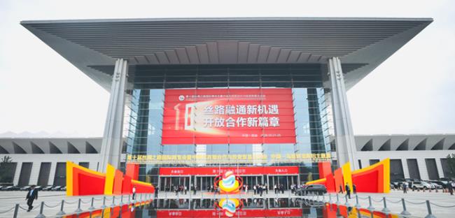 第十屆絲博會(huì)閉幕 參展商眼中的“收獲”與“期待”