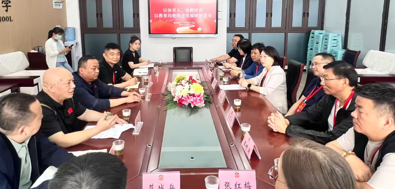 西安市碑林區(qū)政協(xié)太乙路街道委員組開(kāi)展校園特色體育視察調(diào)研活動(dòng)