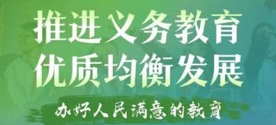 西安市教育局詳解義務(wù)教育入學(xué)政策 家長(zhǎng)謹(jǐn)防“可特殊渠道入學(xué)”騙局