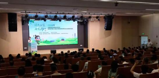 2026年全國低碳日陜西主場活動(dòng)啟動(dòng)
