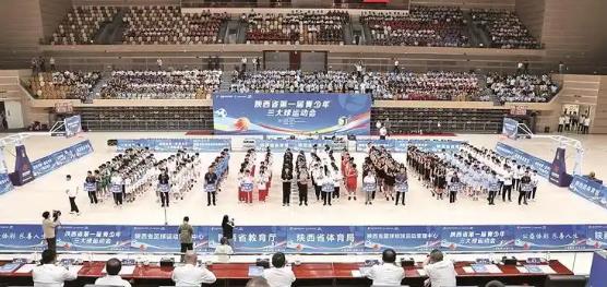 陜西省第一屆青少年三大球運(yùn)動(dòng)會(huì)舉辦