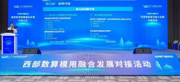 陜西省首單“算力?！北温涞? /></a></p>
      <h3><a href=