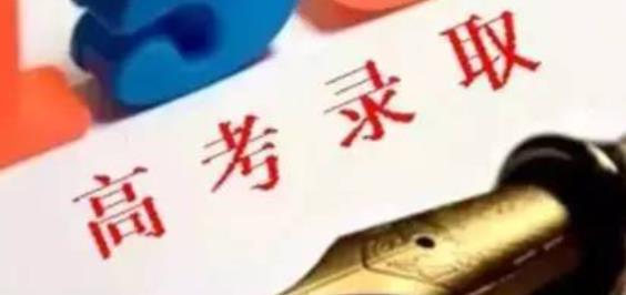 陜西省普通高校招生錄取正式啟動